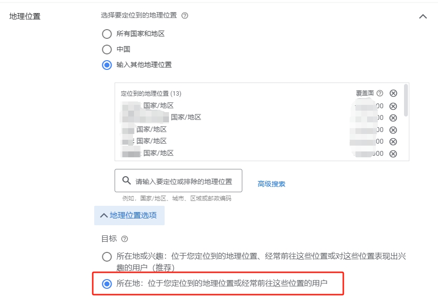 基于地理定位的谷歌地图广告投放与优化方法